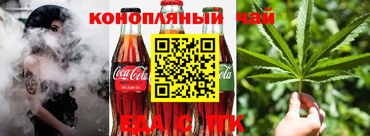 Печенье с ТГК марихуана Алушта
