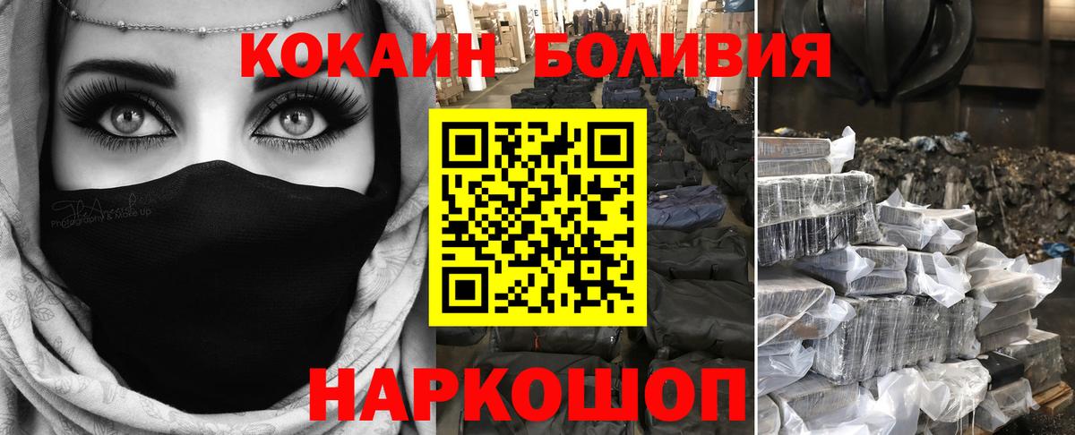 COCAIN Колумбийский  Вход с VPN  Алушта  Кокаин 99% 