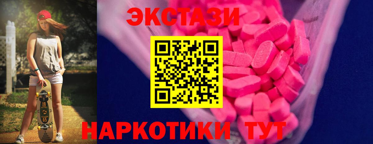 где продают   ЭКСТАЗИ Philipp Plein  Вход с VPN  Алушта  Экстази 