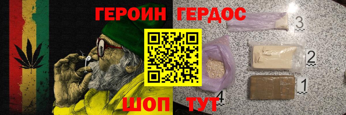 ГЕРОИН афганец Алушта