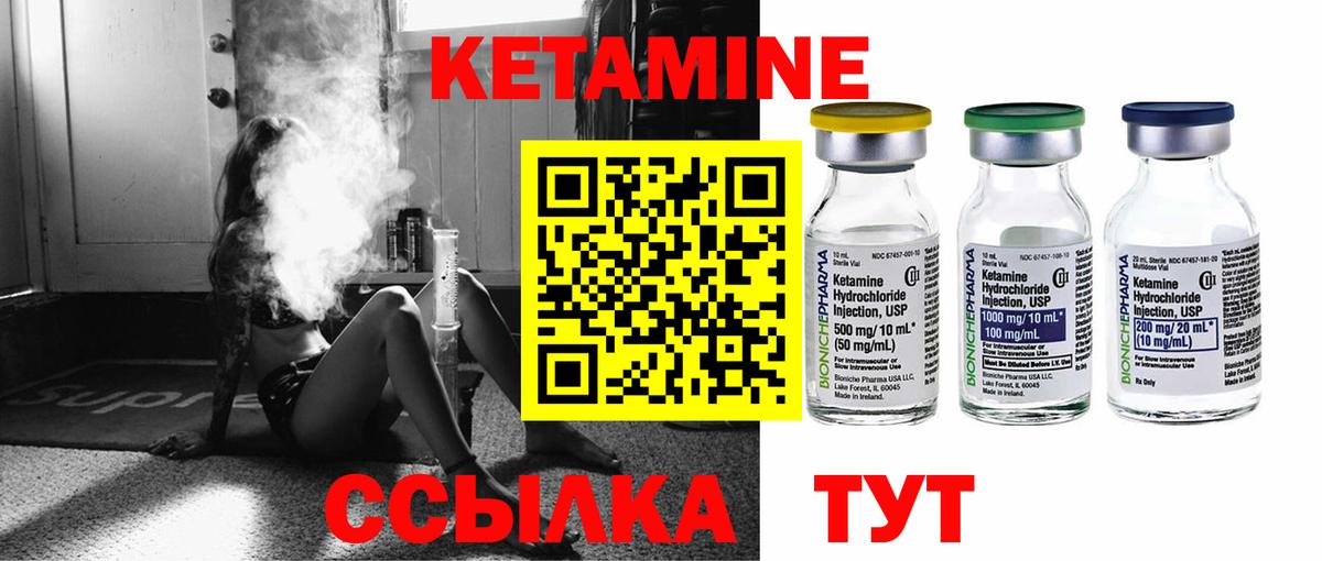 Алушта  Кетамин ketamine      Вход с VPN 