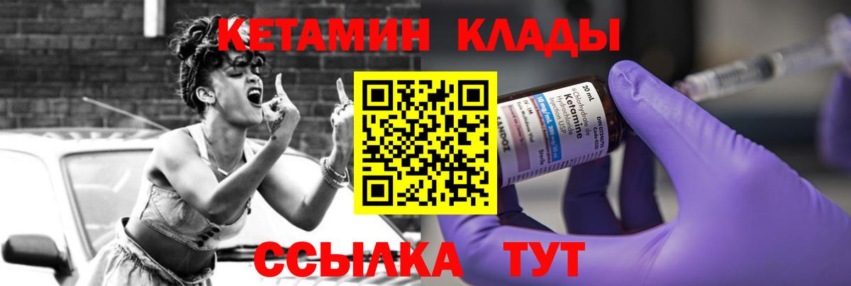 Кетамин VHQ Алушта