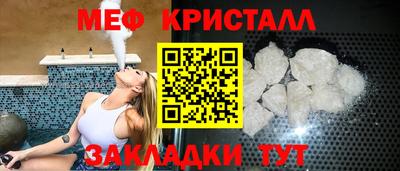 мяу мяу мука Саянск