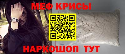 меф Ростов-на-Дону