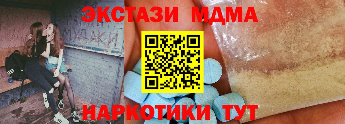 MDMA crystal Алушта