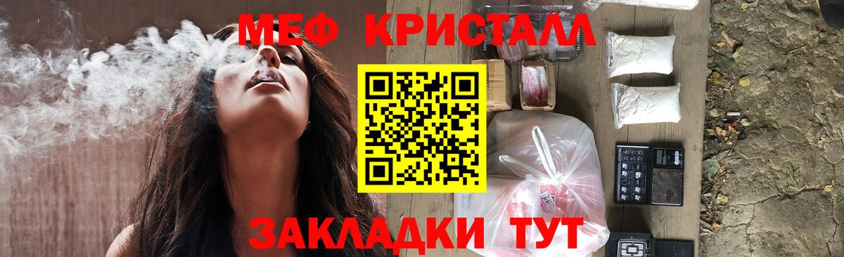 Мефедрон мяу мяу  Вход с VPN  Меф кристаллы  МЕФ  Алушта 