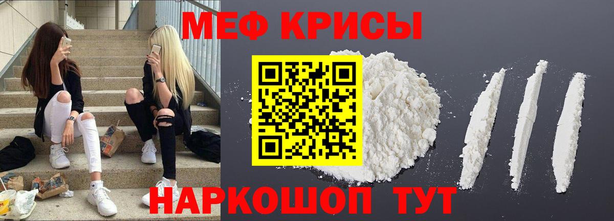 МЕФ мука Алушта