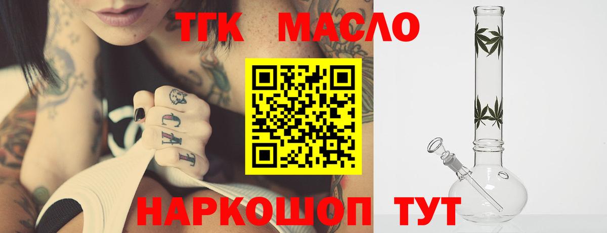 ТГК Wax  Вход с VPN  Алушта 