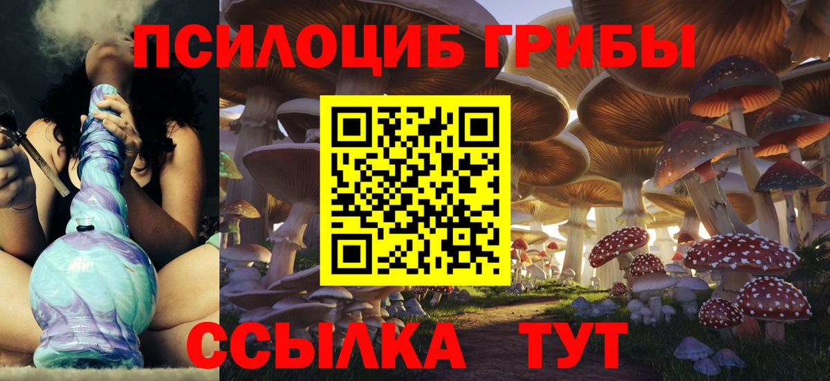 Псилоцибиновые грибы мухоморы  наркота  Вход с VPN  Алушта  Псилоцибиновые грибы прущие грибы 